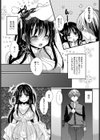 お嬢様はえっちがしたい試し読み4ページ