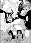 お嬢様はえっちがしたい試し読み8ページ