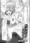 彼がヒロインに着替えたら試し読み1ページ