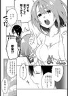 彼がヒロインに着替えたら試し読み5ページ