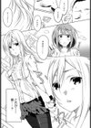 彼がヒロインに着替えたら試し読み7ページ