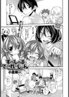 すぺしゃるでこれーしょん試し読み1ページ
