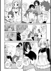 すぺしゃるでこれーしょん試し読み2ページ