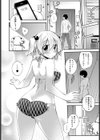 すぺしゃるでこれーしょん試し読み4ページ