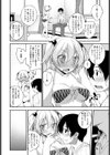 すぺしゃるでこれーしょん試し読み6ページ