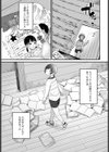 また…来ちゃいました…試し読み3ページ