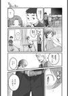 また…来ちゃいました…試し読み7ページ