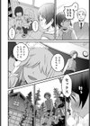 また…来ちゃいました…試し読み8ページ