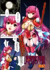 鬼姫契り草紙試し読み1ページ