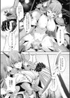 鬼姫契り草紙試し読み5ページ