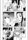 鬼姫契り草紙試し読み7ページ