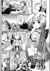 発情！ アニマル村試し読み1ページ