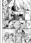 発情！ アニマル村試し読み2ページ