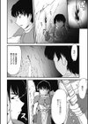 竜の人は洞穴に試し読み2ページ