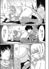 竜の人は洞穴に試し読み3ページ