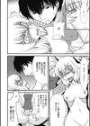 竜の人は洞穴に試し読み4ページ