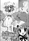 ハーピィさんとドキドキ家族計画試し読み1ページ