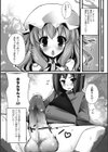 ハーピィさんとドキドキ家族計画試し読み3ページ