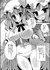 ハーピィさんとドキドキ家族計画試し読み4ページ