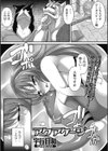 アクアケージ試し読み1ページ
