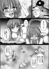 アクアケージ試し読み2ページ
