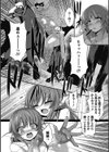 アクアケージ試し読み3ページ