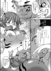 アクアケージ試し読み7ページ