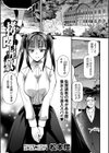 拷悶屋敷試し読み1ページ