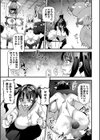 拷悶屋敷試し読み3ページ