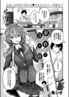 家庭教師は没落お嬢様◇試し読み1ページ