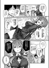 家庭教師は没落お嬢様◇試し読み2ページ
