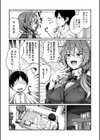 家庭教師は没落お嬢様◇試し読み3ページ