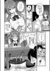 家庭教師は没落お嬢様◇試し読み4ページ