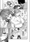 家庭教師は没落お嬢様◇試し読み5ページ