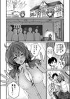 家庭教師は没落お嬢様◇試し読み6ページ