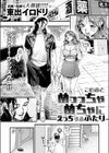このあとめっっちゃめちゃにえっちするふたり試し読み3ページ
