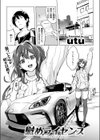 慰めライセンス試し読み3ページ