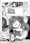 慰めライセンス試し読み5ページ