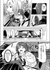慰めライセンス試し読み7ページ