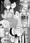 この階にはセフレしかいない！試し読み3ページ