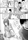 この階にはセフレしかいない！試し読み4ページ