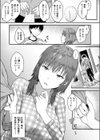 この階にはセフレしかいない！試し読み5ページ