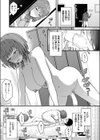 この階にはセフレしかいない！試し読み7ページ