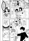 ルックス最下位の北條さん試し読み4ページ
