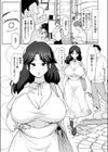 ルックス最下位の北條さん試し読み5ページ
