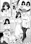 ルックス最下位の北條さん試し読み6ページ