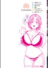 内気なカノジョ【単行本版】試し読み2ページ