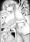 内気なカノジョ【単行本版】試し読み3ページ