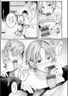 内気なカノジョ【単行本版】試し読み9ページ
