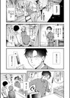 内気なカノジョ【単行本版】試し読み11ページ